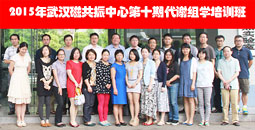 第十期代謝組學培訓班